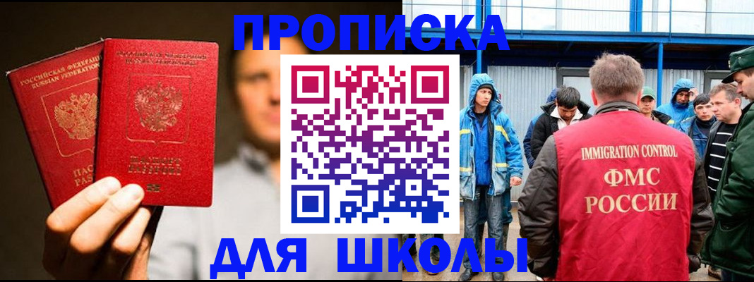 временная регистрация купить в Нязепетровске