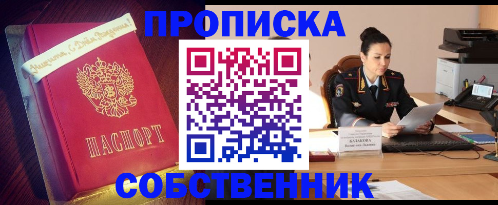 временная регистрация в Нязепетровске