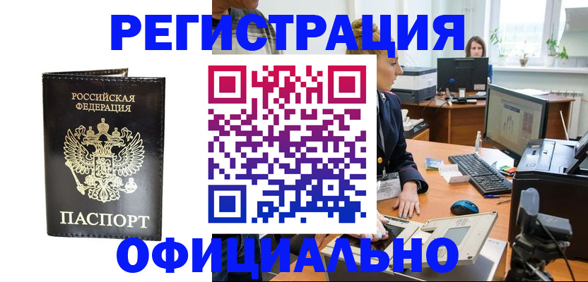 где прописаться в Нязепетровске