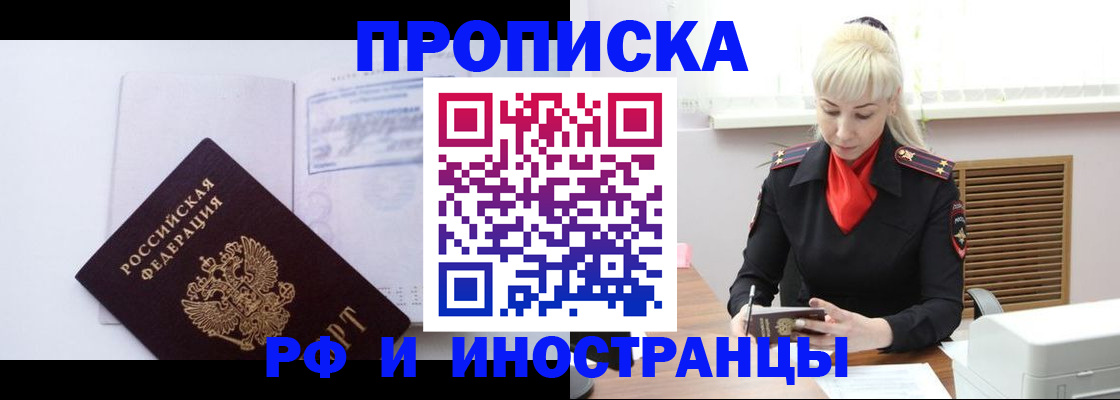 временная регистрация для всех в Нязепетровске