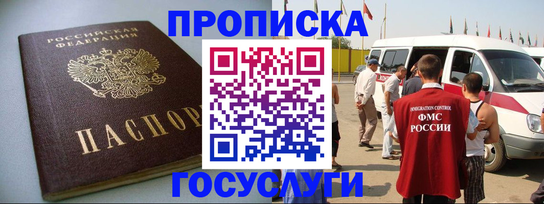 временная регистрация госуслуги в Нязепетровске