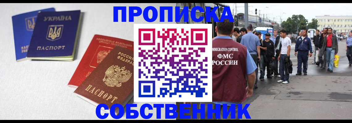 временная регистрация недорого в Нязепетровске